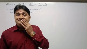 Std 12 Guj Med Comm SPCC SP Ch 4 P1