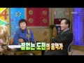 황금어장 - 라디오 스타 - 182회