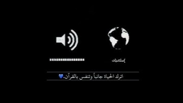 سورة الكهف /احمد العجمي /تلاوة تريح القلب❤️/ حالات واتس دينية