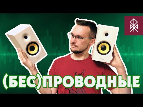 Обзор Edifier R1042BT - с описанием и ПРИМЕРАМИ звучания!