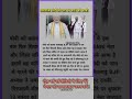 प्रधानमंत्री मोदी को जान से मारने की धमकी..!! #modi #pmmodi #shortvideo