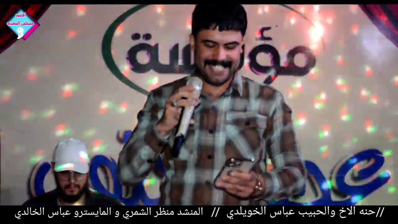 حفل حنه الاخ والحبيب عباس الخويلدي
