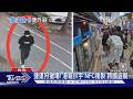 捷運狩獵場! 港籍扒手「NFC複製」跨國盜刷｜TVBS新聞 @TVBSNEWS01