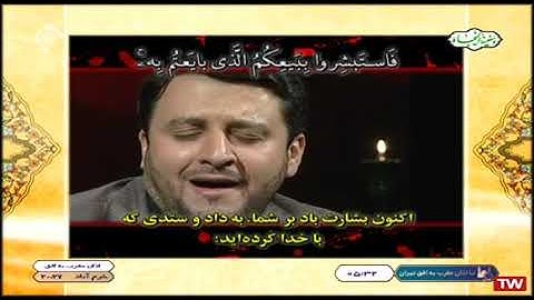 التوبة 111-112 والتين  - القارئ مسعود سياح كرجي