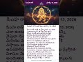 Leo Horoscope Today in Telugu   13 March 2026   సింహ రాశి దిన ఫలాలు