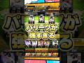 パ・リーグ最強【プロスピA】