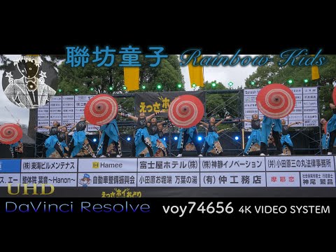 【シネスコ】聯坊童子 土曜日メイン会場 第21回えっさ“ホイ”おどり remake ver.