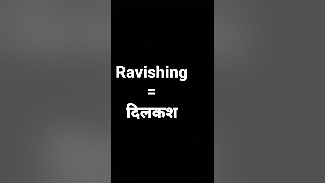 Ravishing Meaning In Hindi And Its Parts Of Speech And Its ravishing-meaning-in-hindi-and-its-parts-of-speech-and-its