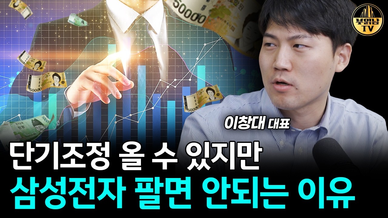 “코스피 6천 시대 왔다” 이렇게 많이 올랐는데 지금 들어가도 될까요? [이창대 대표 1부]