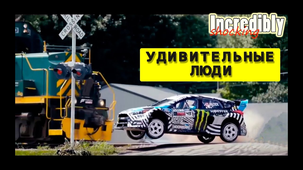 УДИВИТЕЛЬНЫЕ ЛЮДИ. AMAZING PEOPLE.