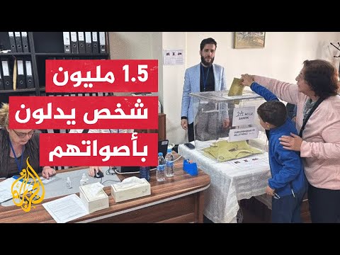 انتخابات تركيا.. استمرار التصويت بالبعثات الدبلوماسية في الخارج حتى 9 مايو