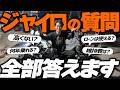 【購入前に】正直に言います。ジャイロキャノピーやジャイロXを買う前に知ってほしいこと。