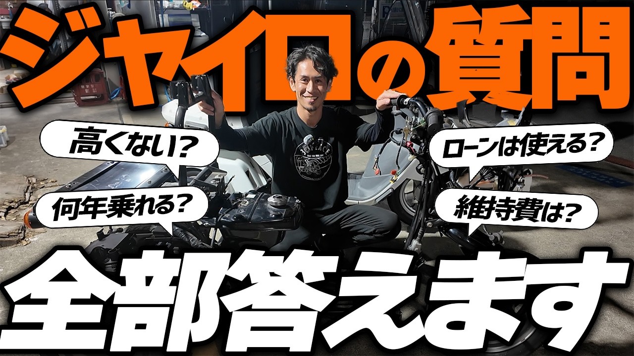 【購入前に】正直に言います。ジャイロキャノピーやジャイロXを買う前に知ってほしいこと。