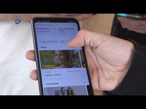 Сегодня в Карелии стартовала «Неделя «Пушкинской карты»