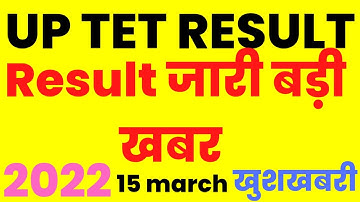 UPTET Result 2022 UPTET Answer Key 2022 UPTET News Today