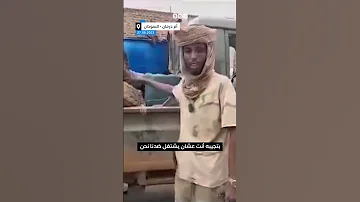 قوات الدعم السريع تزعم القبض على عسكري مصري وتتهمه بمساعدة الجيش السوداني 