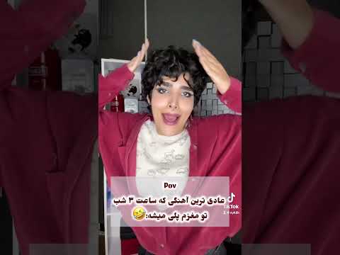 منم جعفرم   دابسمش  ترند  خنده بامزه فان اكسبلور   خواب 