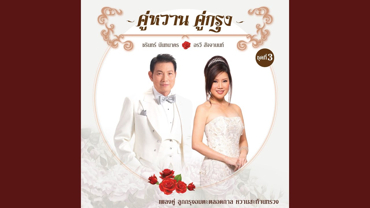 กรุงเทพฯราตรี