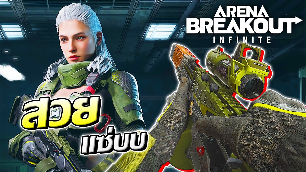 ลงทุน 3500 ! เพื่อ Talia และ AEK ที่โคตรสุด | Arena Breakout Infinite