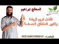 كريم الحلبة لتكبير وزيادة المناطق الحساسة