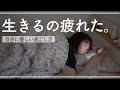 【心がしんどい人へ】落ち込んでいる日の自分に優しい過ごし方