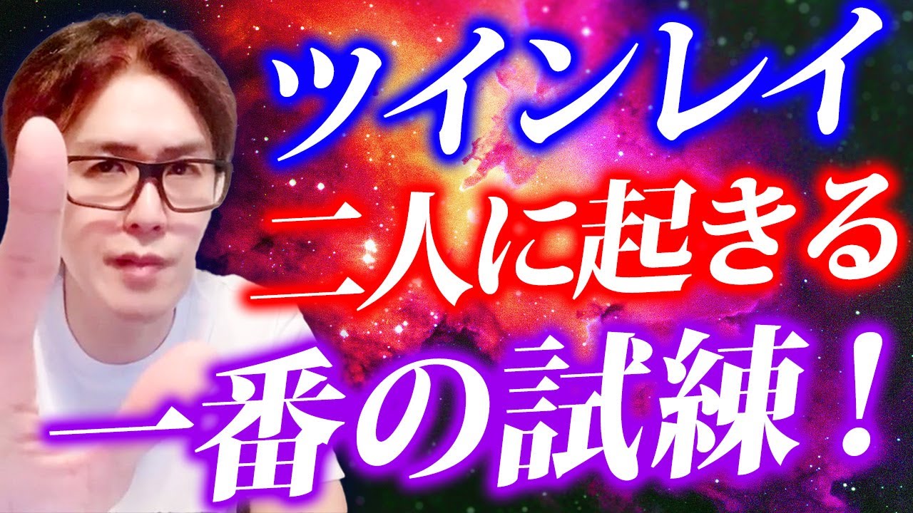 【ツインレイ】サイレント期間を即終了させるにはコレだけは欠かせません