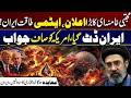 Mojtaba Khamenei Sends Strong Message on Iran’s Nuclear Program | City 21