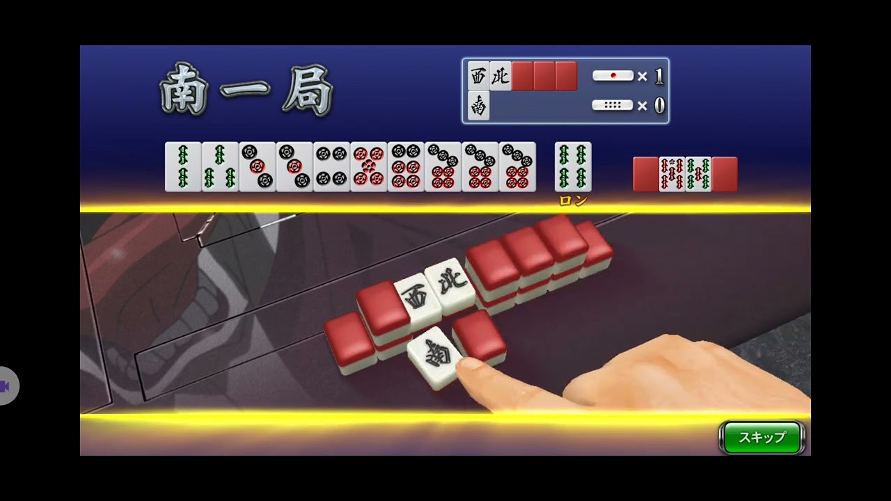 【限定イベント「 東京喰種CUP 」決勝】(音声付)SEGA『MJ』「三麻」イベント対戦その5