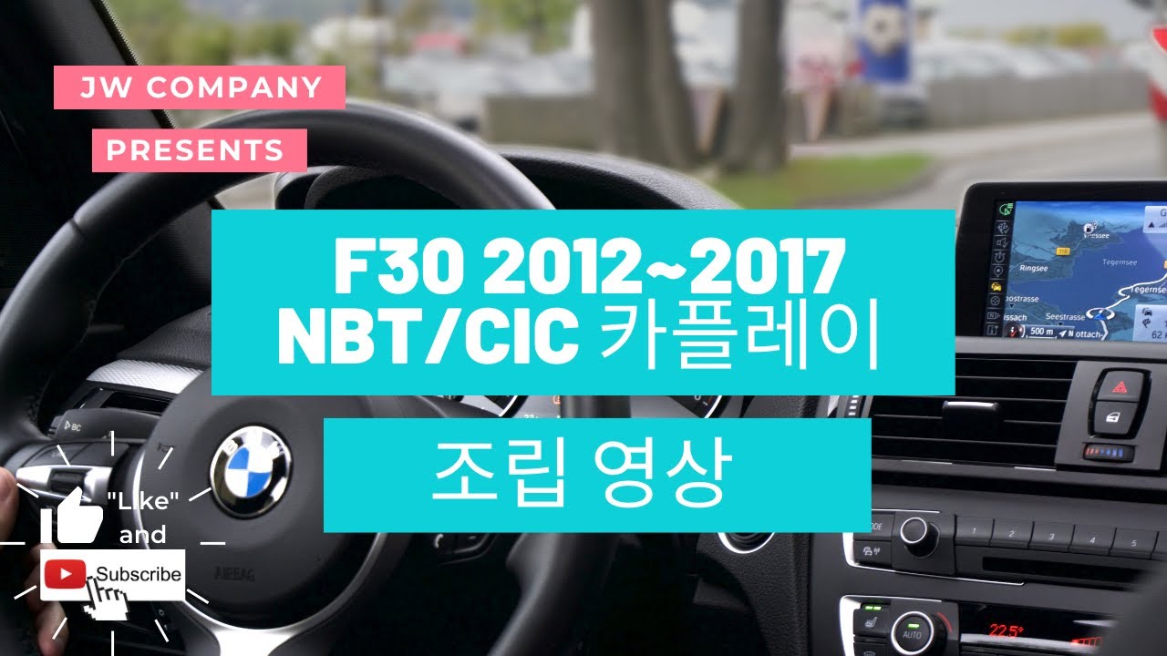 Cic bmw f30