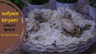 Sofyani Biryani Recipe In Hindi Eid Special Sofyani Biryani