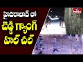 హైదరాబాద్ లో చెడ్డి గ్యాంగ్ హల్ చల్ | Cheddi Gang In Hyderabad | hmtv