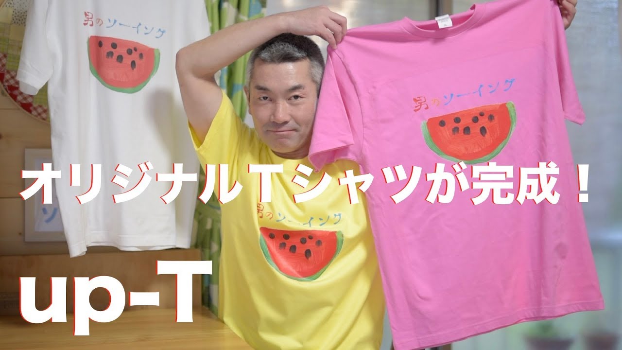 47🧵【up- T】オリジナルTシャツが届きました！ An original T