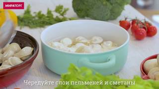 Запеканка из пельменей