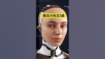 【プロンプト】ChatGPTの精度を上げる魔法の呪文3選 #チャットgpt