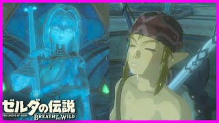 昔の女を思い出すのにはまず服を脱ぎます『ゼルダの伝説 ブレス オブ ザ ワイルド』#6