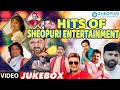 2021 bhojpuri gana hits of sheopuri entertainment i ashok sheopuri i   