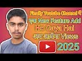 Finally Youtube Channel में एक New Feature Add Ho Gaya Hai | अब आयेगा Views | Utsav Minds