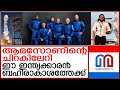 Indian and 90yearold go to space  ns25 mission