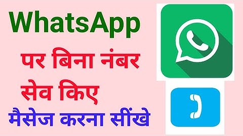WhatsApp per number Save Kiye Bina message kaise bheje, How to send SMS WhatsApp Without Number Save