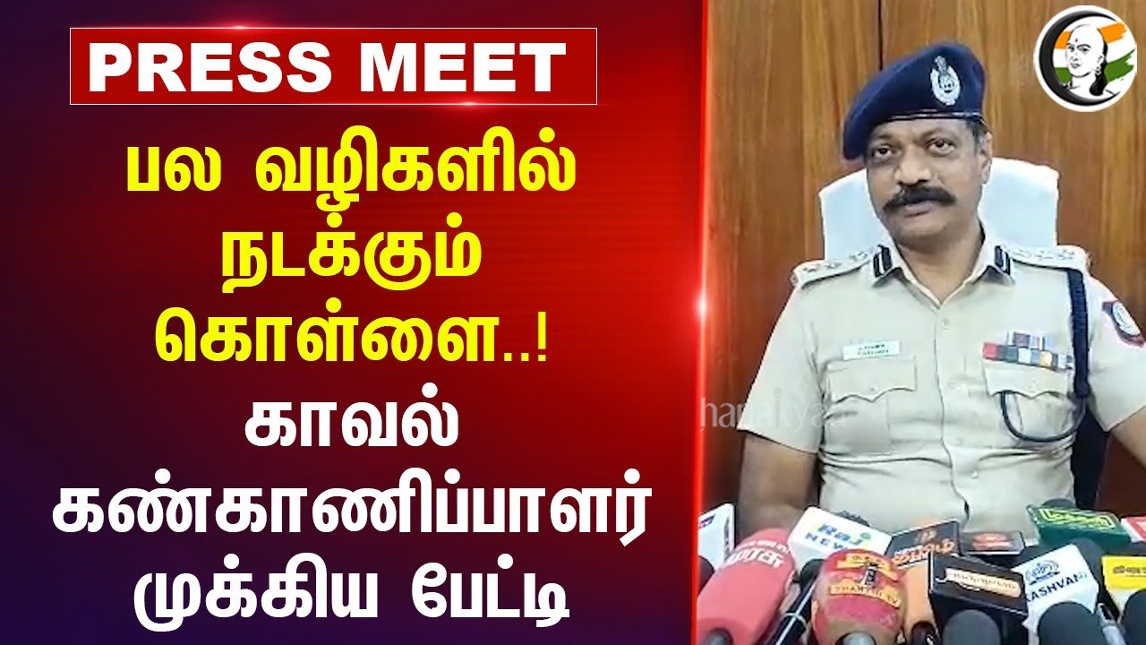 பல வழிகளில் நடக்கும் கொள்ளை..! TN Police | Cyber Crime | Vilupuram | Job Scam | Share Market Scam