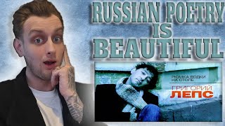 RUSSIAN POETRY IS BEAUTIFUL!!! Grigory Leps - A Glass Of Vodka On The Table (UK Music Reaction)