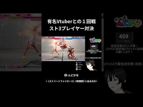 【AI切り抜き】千羽黒乃さんのリリーと１回戦で3rdプレイヤー対決！ #ストリートファイター6 #streetfighter6 #スト6 #ダルシム