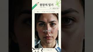 1조원을 일조해? #국어쌤일기 #공부자극 #일조하다 #어휘력향상