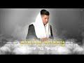 נתנאל בר יוחאי - מחרוזת סליחות | Netanel Bar Yochai - SlichoT