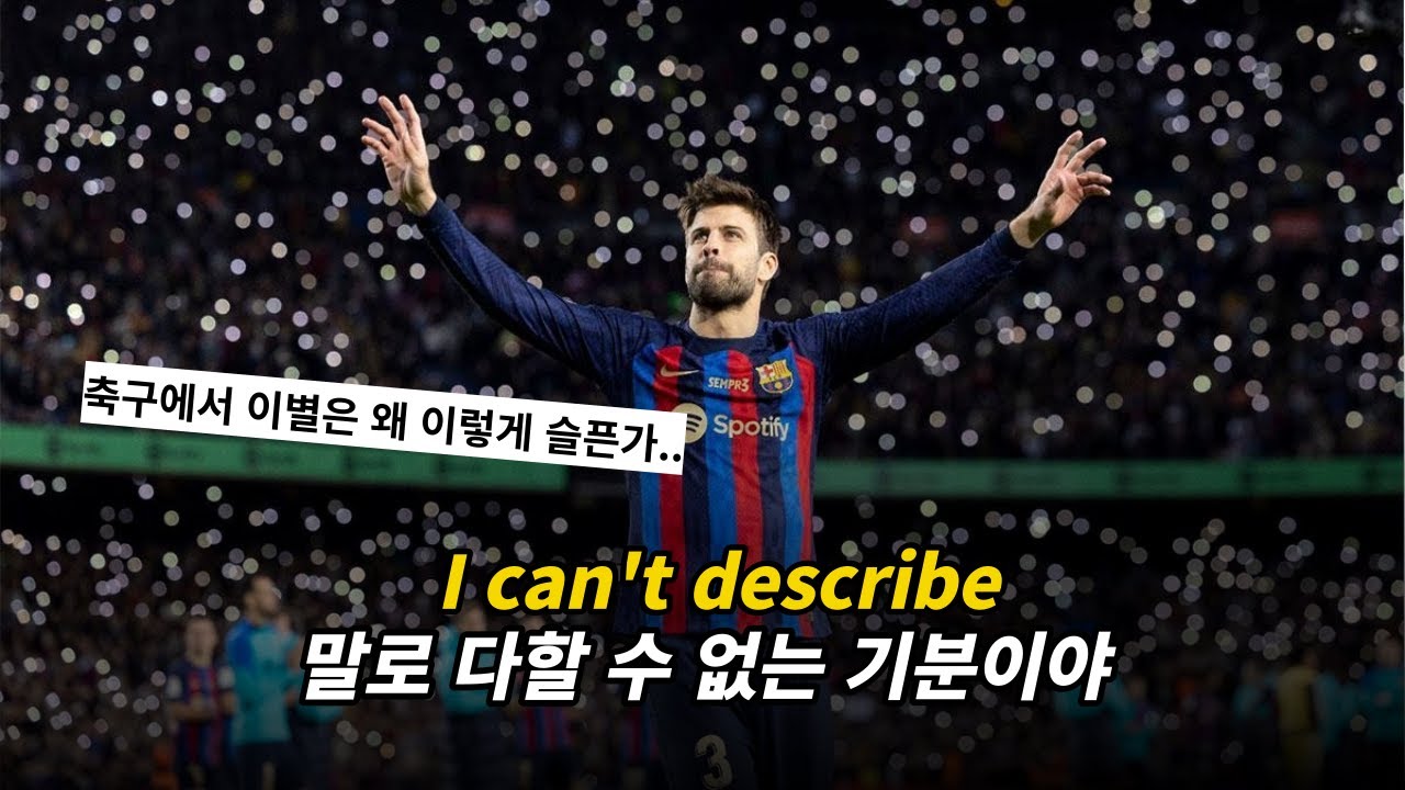 축구에서 이별은 왜 이렇게 슬픈 것인가... : 데이비드(d4vd) - Here With Me  [가사/해석/lyrics]