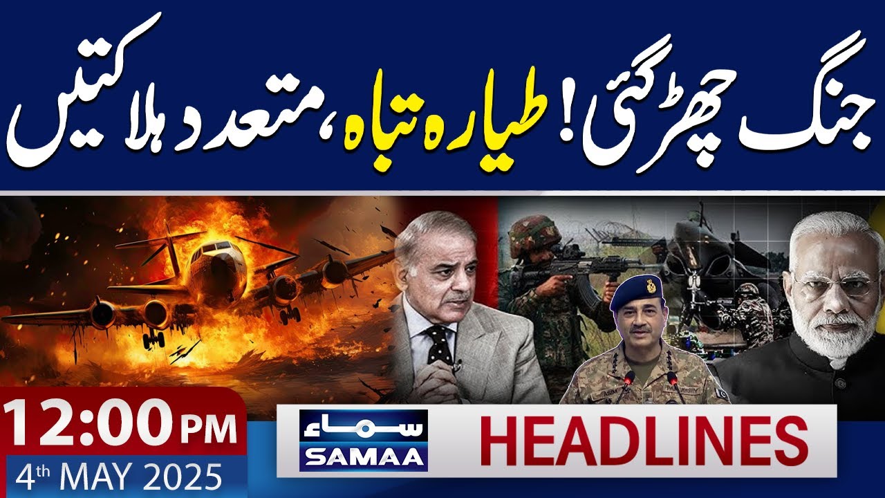 India Pak Conflict | Plane Crash | 12 PM News Headlines | 4 May 2025 | SAMAA TV