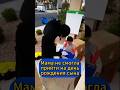 Курьер поздравил сына с днем рождения #жизнь #добро #мысли #философия  #заработатьмного