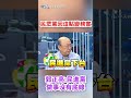 台灣的經濟與市場反應
