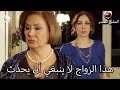 هذا الزواج لا ينبغي أن يحدث العشق الممنوع الحلقة 65