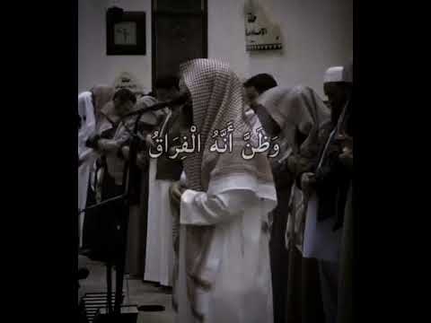 تلاوة خاشعة نادرة الشيخ محمد اللحيدان ك ل ا إ ذ ا ب ل غ ت الت ر اق ي سورة القيامة 